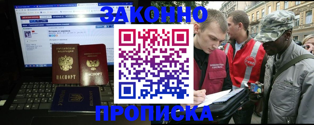 прописка законно в Ряжске