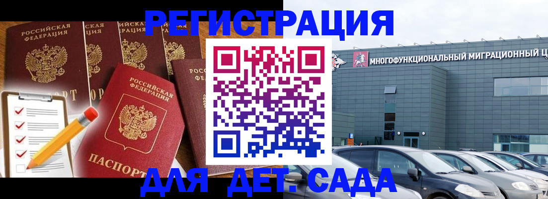 прописка иностранных граждан в Ряжске