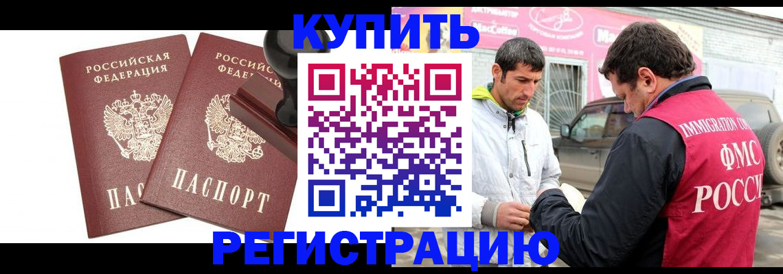 временная регистрация недорого в Ряжске